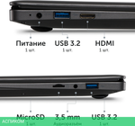 Ноутбук Azerty Story RB-1451