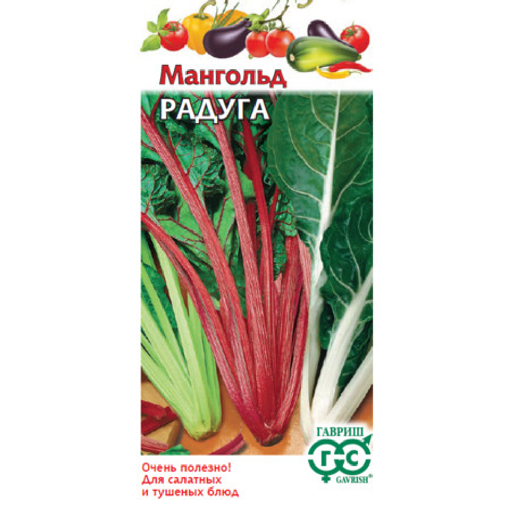 Мангольд Радуга 1г Ц Гавриш