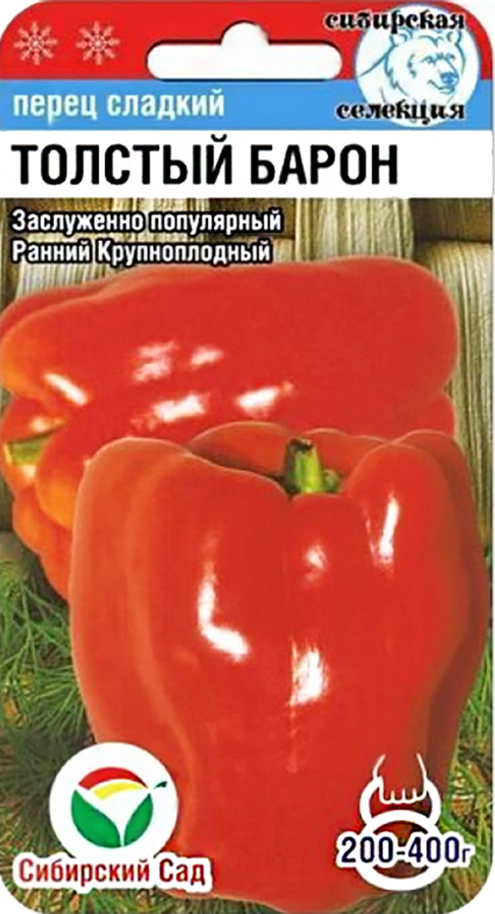 Перец сладкий Толстый Барон
