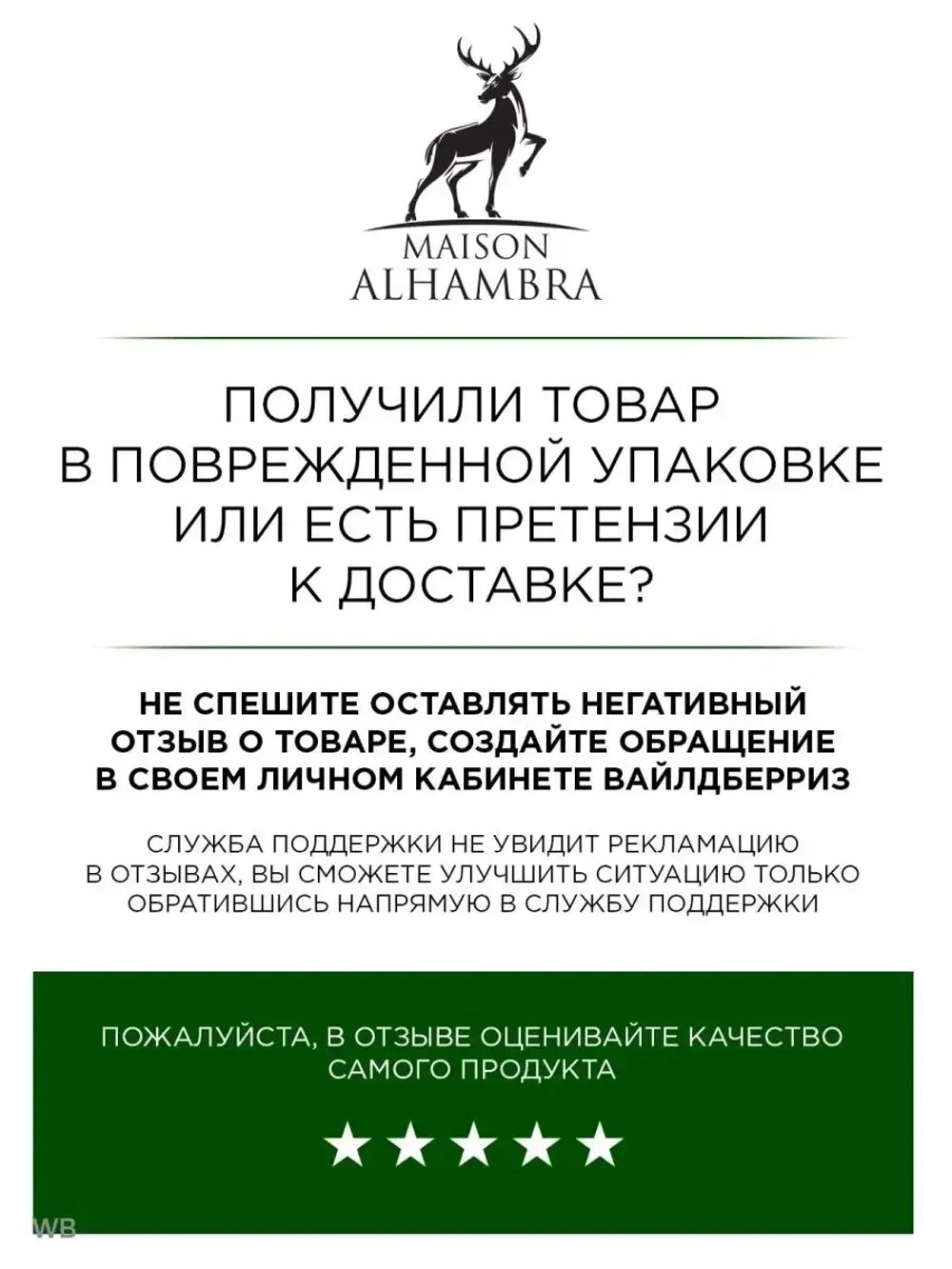 ALHAMBRA Monocline 02 Молекула 02/Дубай