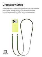 Crossbody Strap (Ремешок через плечо) MosSeller для Apple iPhone, Зеленый мох