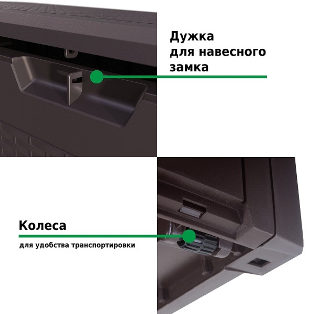 Ящик для хранения Prosperplast Boxe Rato 310л венге