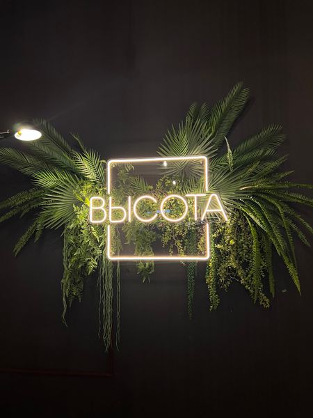 Cafe &quot;Высота&quot;