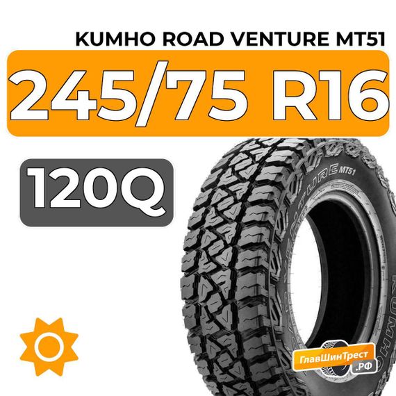 Kumho Road Venture MT51 245/75 R16 120Q