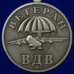 Медаль Ветеран ВДВ (с мечами)