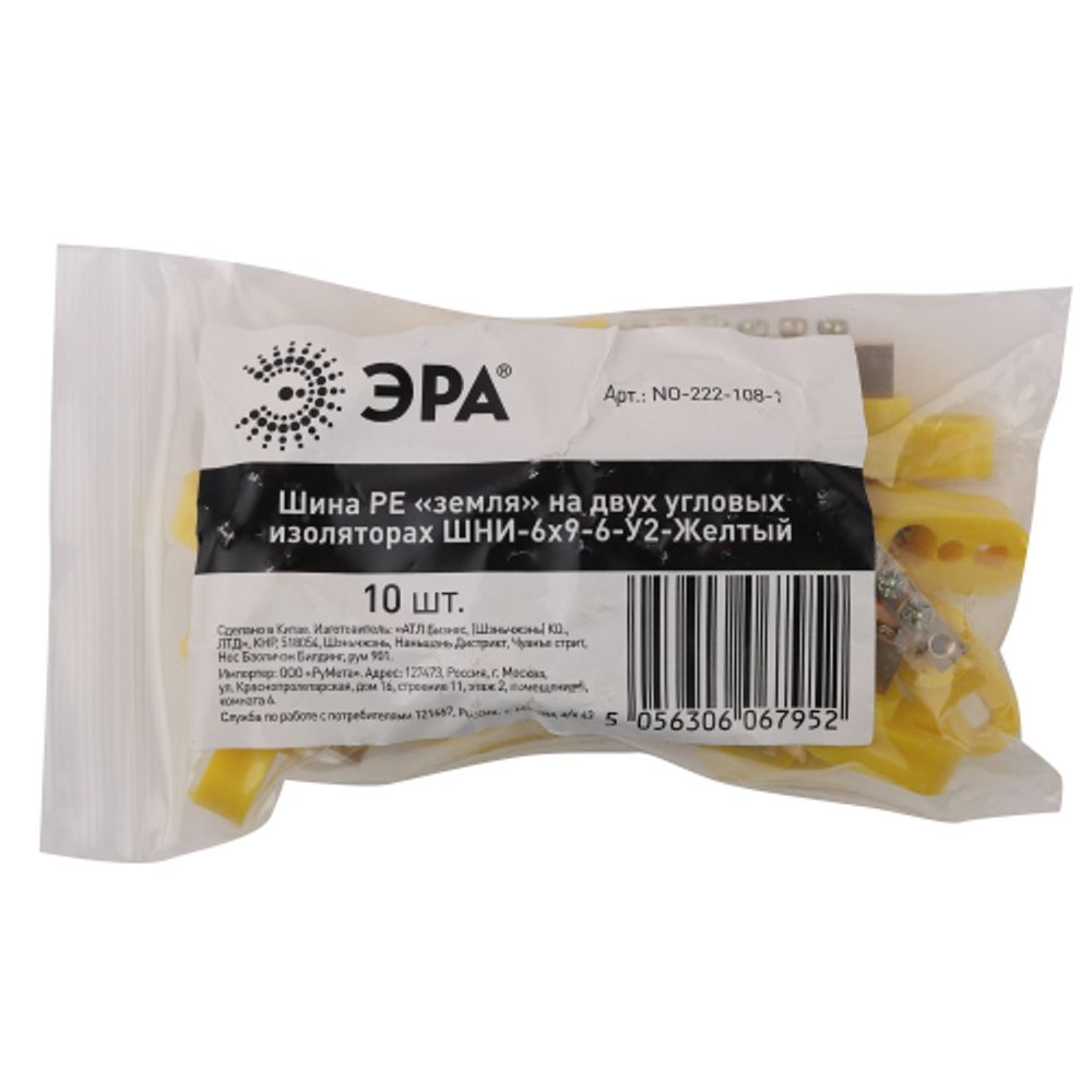 Шина ЭРА NO-222-108-1 PE земля на двух угловых изоляторах ШНИ-6х9-6-У2-Желтый | Шины N, PE, PEN