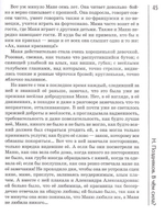 Чудесная верба. Рассказы, очерки и стихи для детей.