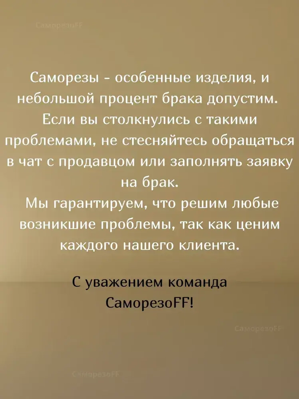 Саморез 4.2 x 70 мм 213 шт. 1 кг.