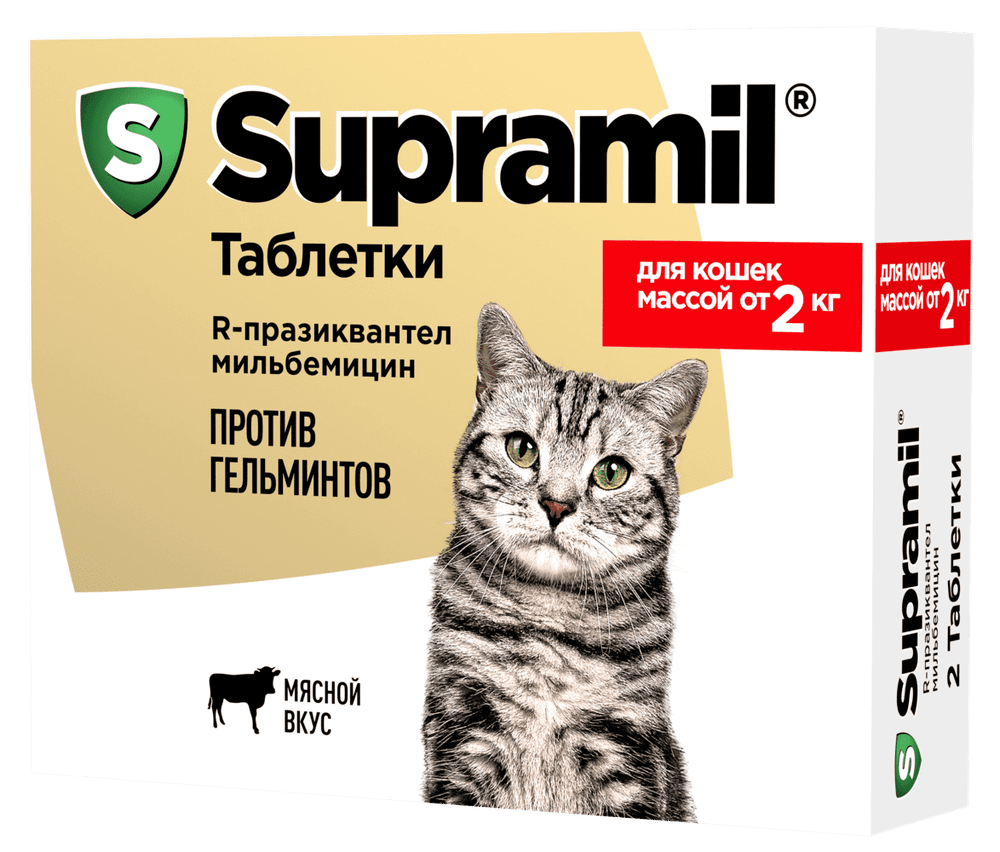 Supramil таблетки для кошек и собак против гельминтов