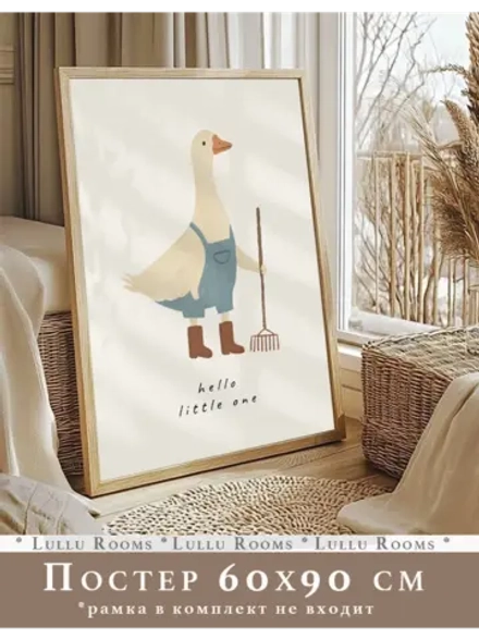 Постер в детскую 60х90 см интерьерный декор