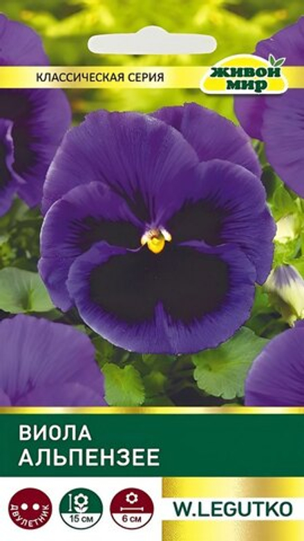 Виола "ЖМ. Aльпeнзee" 0,1г., Польша.