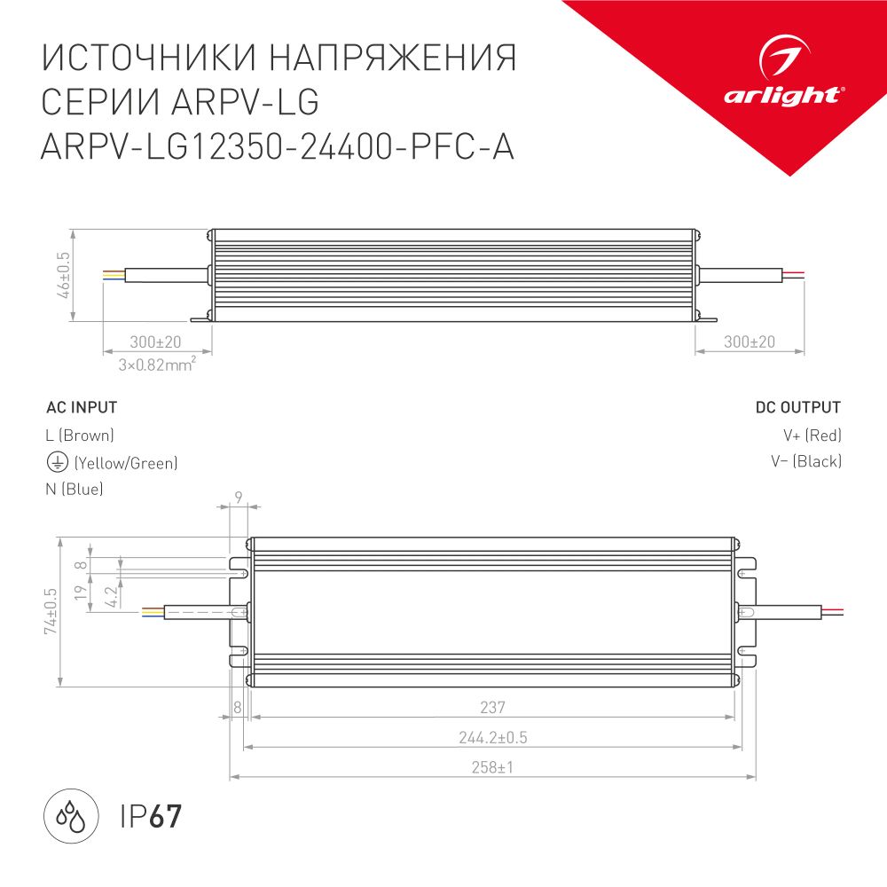 Блок питания ARPV-LG24400-PFC-A (24V, 16.7A, 400W) (Arlight, IP67 Металл, 5 лет) 026810(1)