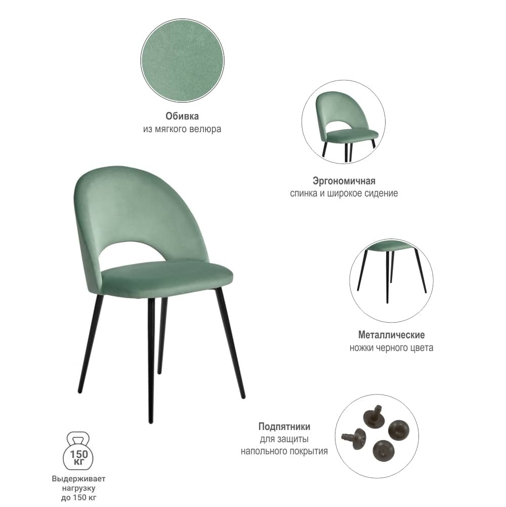 Стул Leo светло-бирюзовый