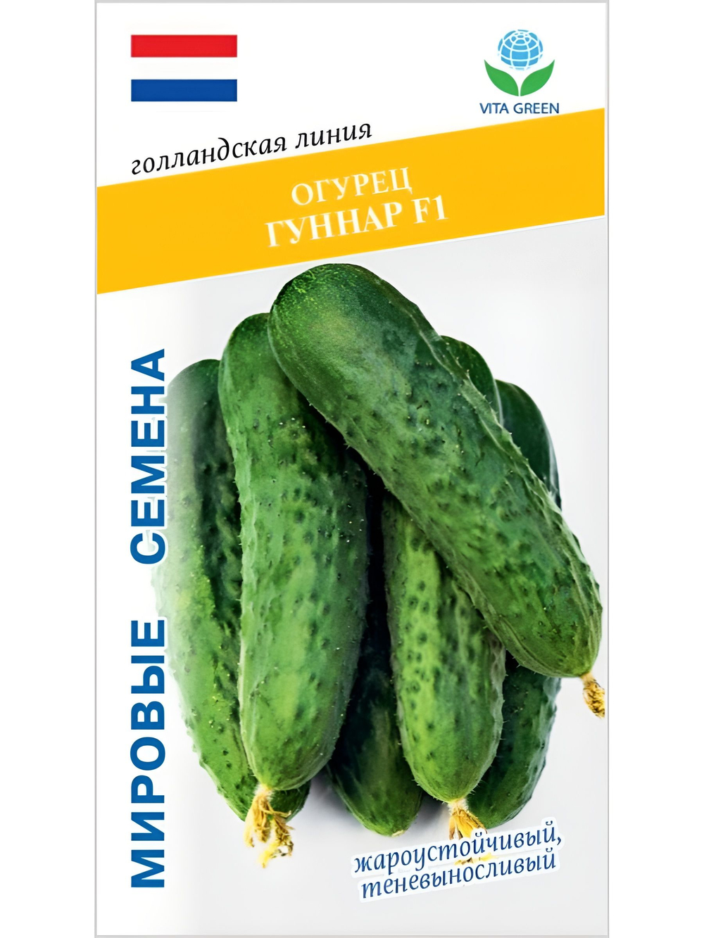 Семена огурцов Гуннар F1, 7 семян (Vita Green / Вита Грин)