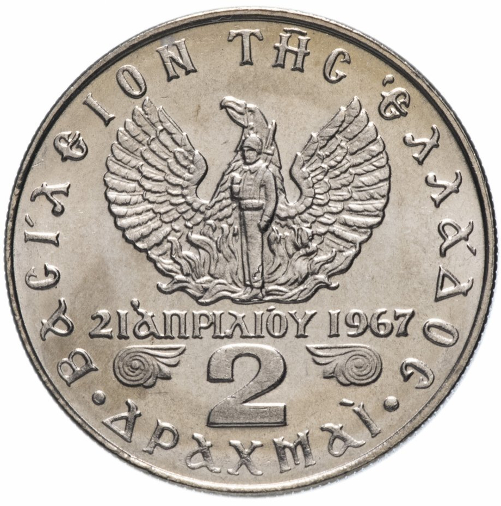 2 драхмы. Греция. 1971-1973 гг. UNC