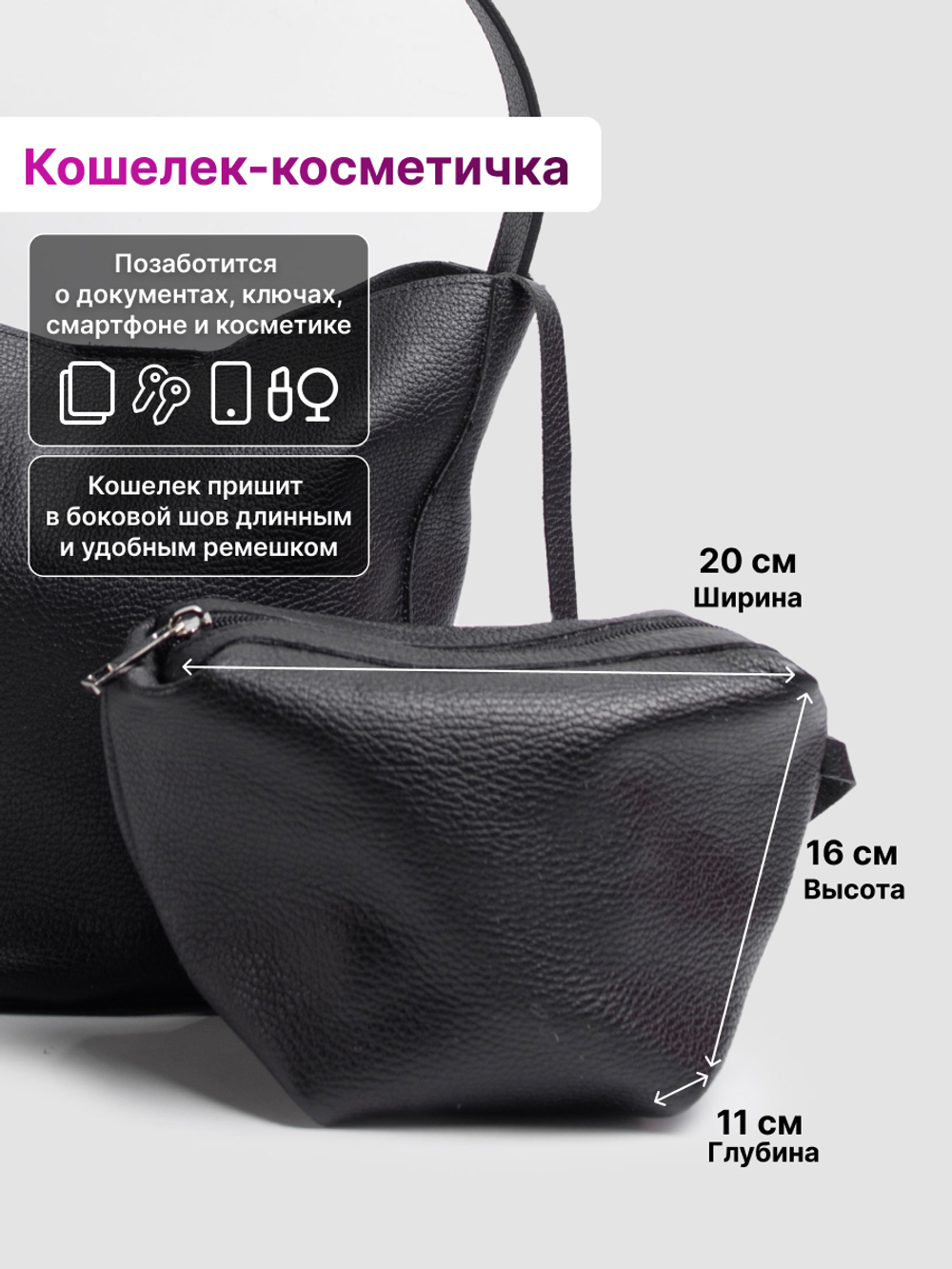 1880R/Сумка женская