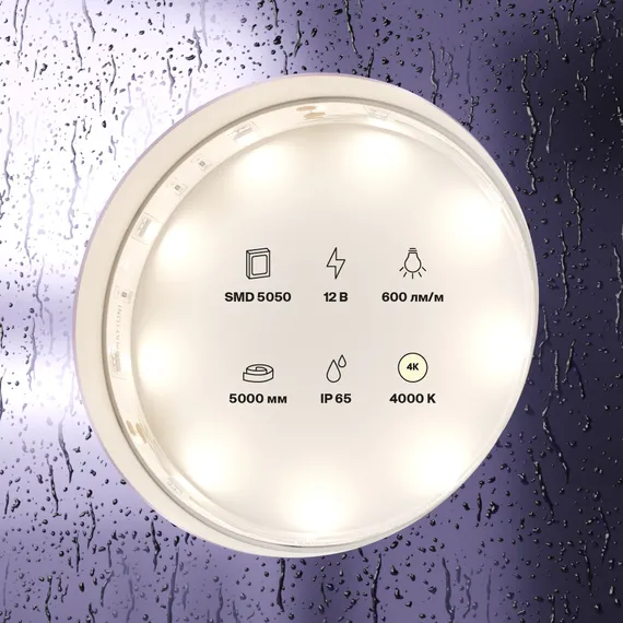 Светодиодная лента 12В 5050 7,2Вт/м 4000K 5м IP65 Led Strip 10124