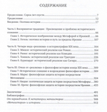 Метаистория