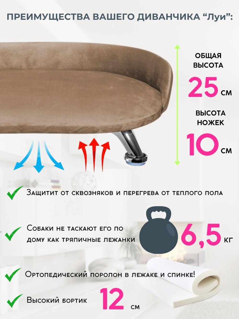 Лежанка для кошек и собак "Луи" диван из Premium мебельной ткани микровелюр для мелких пород 60*40 см.