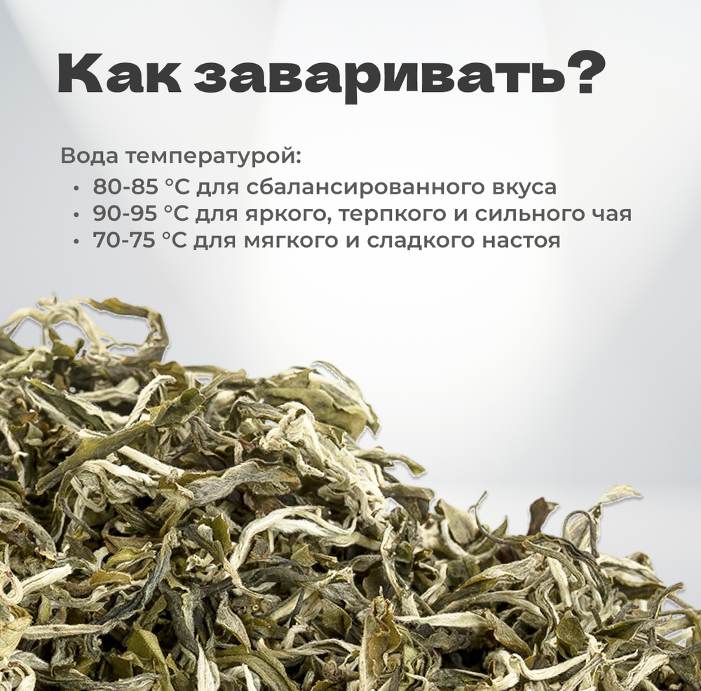 Чай зеленый Биюй Люй Ча, в банке