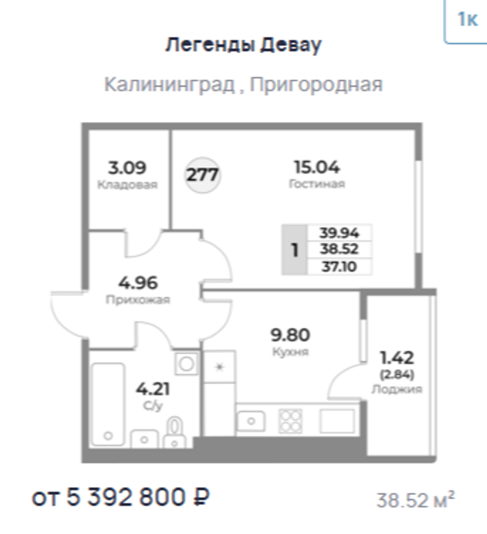 Жилой Комплекс "ЛЕГЕНДЫ ДЕВАУ" Комфорт-класс г. Калининград, ул. Пригородная