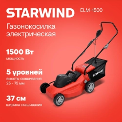 Газонокосилка Starwind ELM-1500