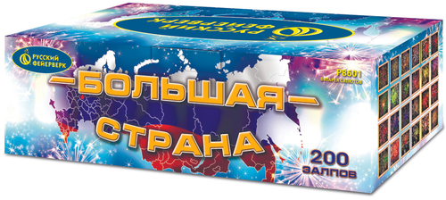 Большая страна 1,25"х 200 залпов, шт