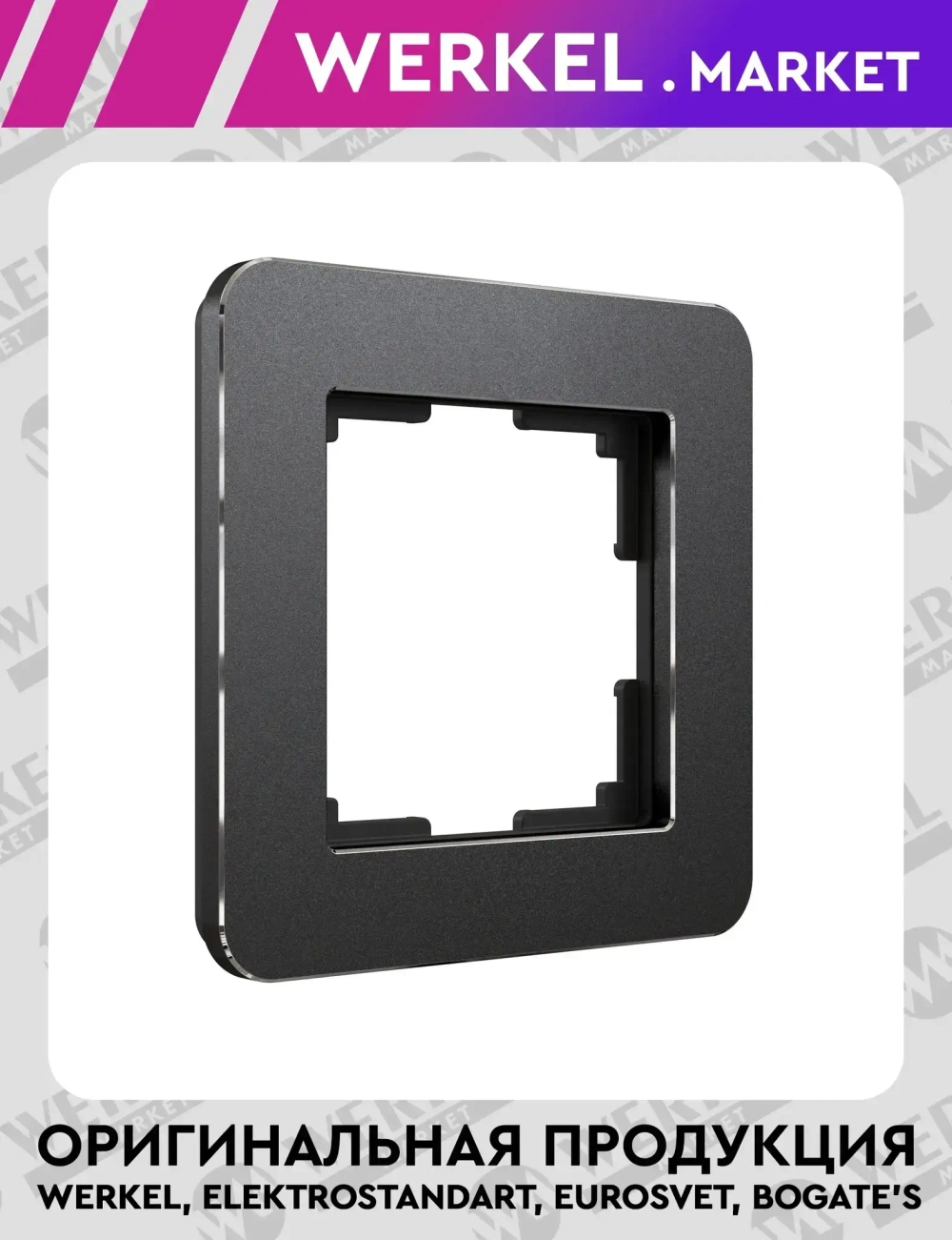 Рамка на 1 пост Platinum черный алюминий W0012608