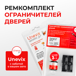 Ремкомплект ограничителей дверей Infiniti G37 5D V36 (2 двери, тип 29) 2007-2014