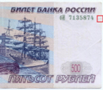 Банкнота 500 рублей 1997 год. Модификация 2004 года бИ 7135874. VF-