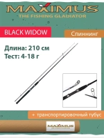 Спиннинг Maximus BLACK WIDOW
