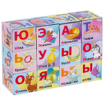 304671/Набор из 12-и кубиков единорог, азбука. в пленке ИГРАЕМ ВМЕСТЕ/01315-UNI/1