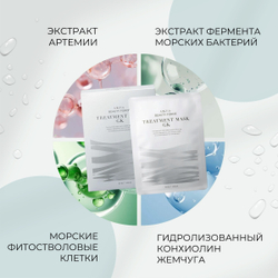 Маска для лица с экстрактом планктона и жемчугом, защищающая от внешних стрессовых факторов AXXZIA Beauty Force Treatment Mask GK