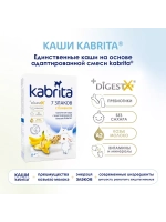 Каша Kabrita 7 злаков с бананом (с 6 месяцев) 180 г