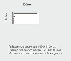 Диван Верона 1 аккордеон