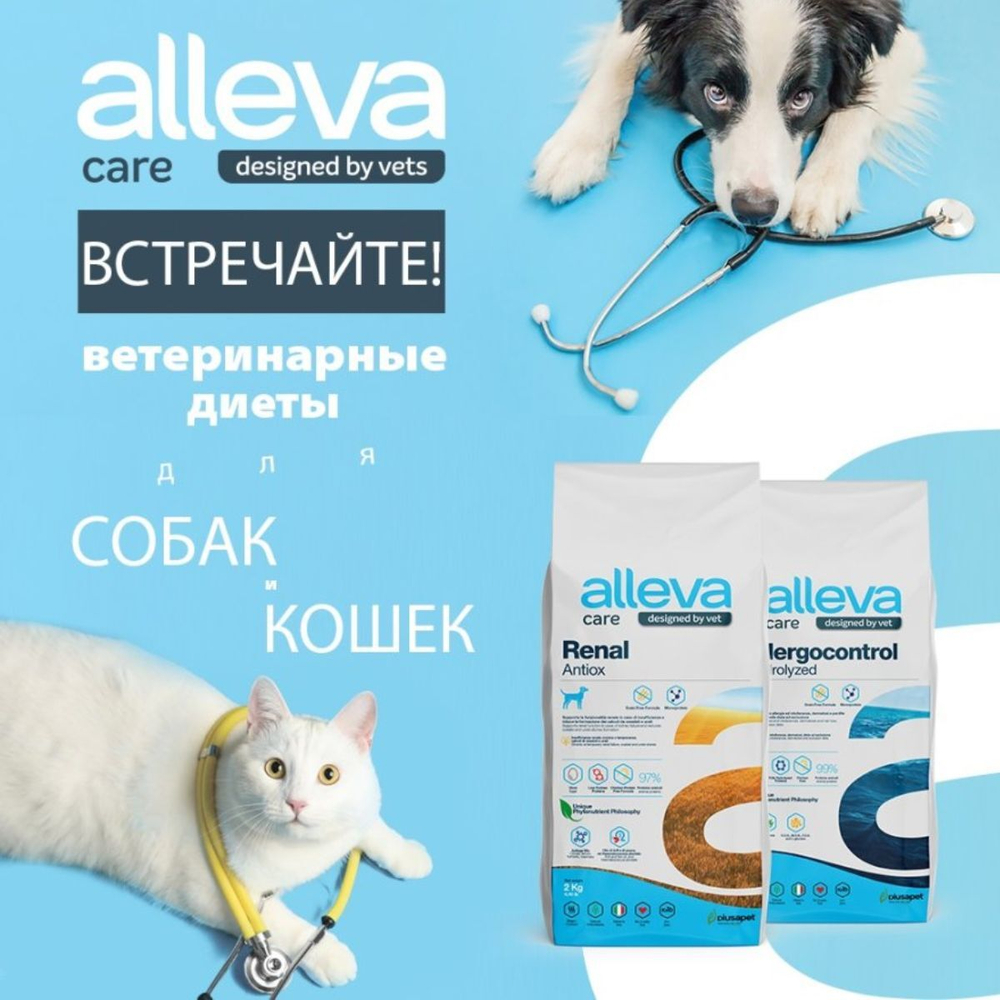 Корм для собак Аллева Кэр Уринари 360 ALLEVA CARE ADULT DOG URINARY 360 для поддержания здоровья нижних мочевыводящих путей,12кг