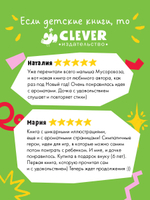 Ароматная книга. Как Мишутка зиму встречал