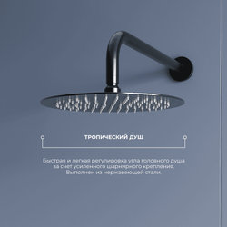 Душевая система скрытого монтажа RGW SP-55B