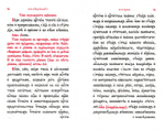 Служебник на ц/сл (м/ф, золотой обрез, кожа, 2 закладки)