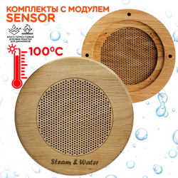 Комплект влагостойкой акустики для бани и сауны - SW 3 white SENSOR SAUNA (круглая решетка)