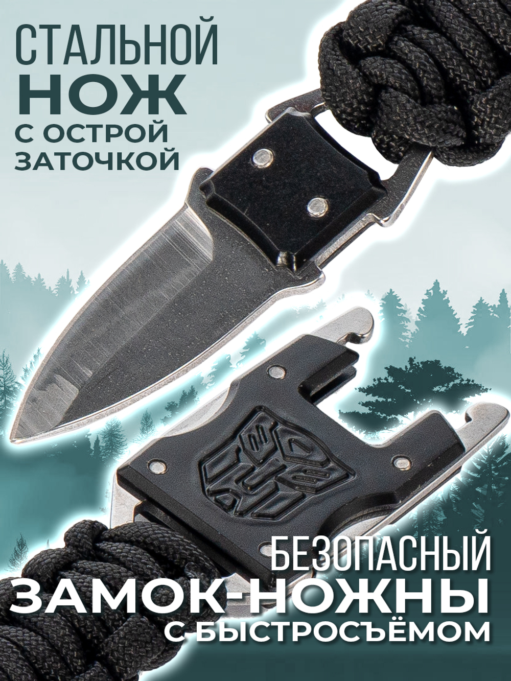 Браслет с ножом на запястье из паракорда, тактический с ножом, цвет зеленый, браслет выживания, нож на запястье