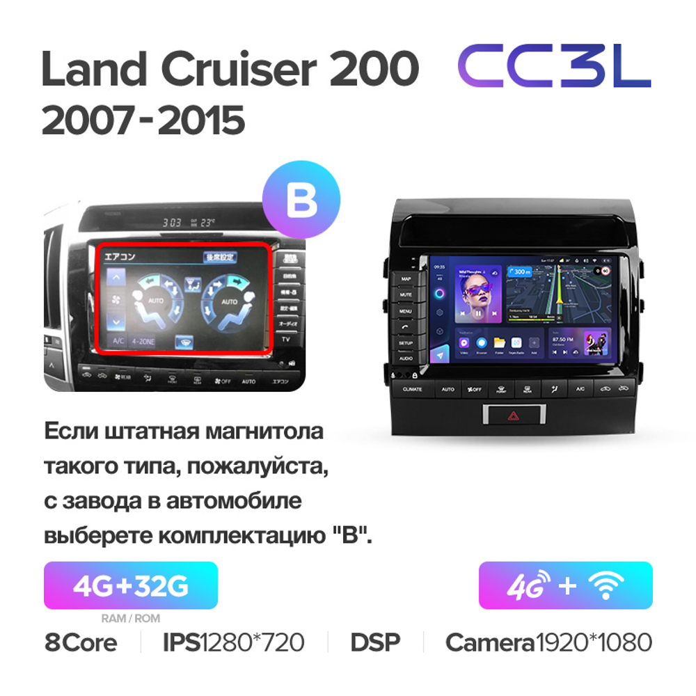 Teyes CC3L 10,2"для Toyota Land Cruiser 2007-2015 + проводка