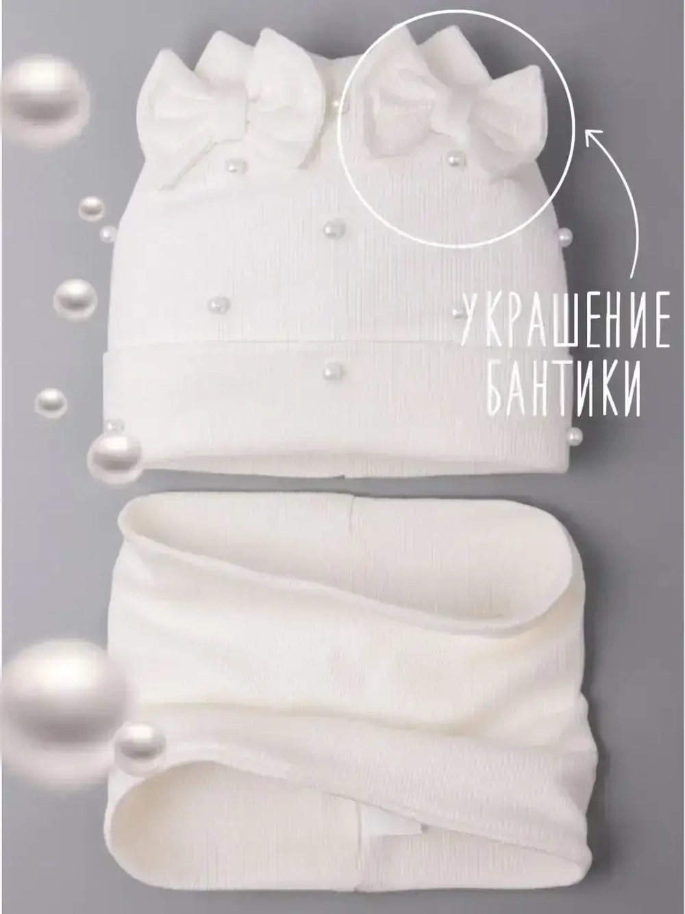 Шапка для девочки на весну с ушками и снуд