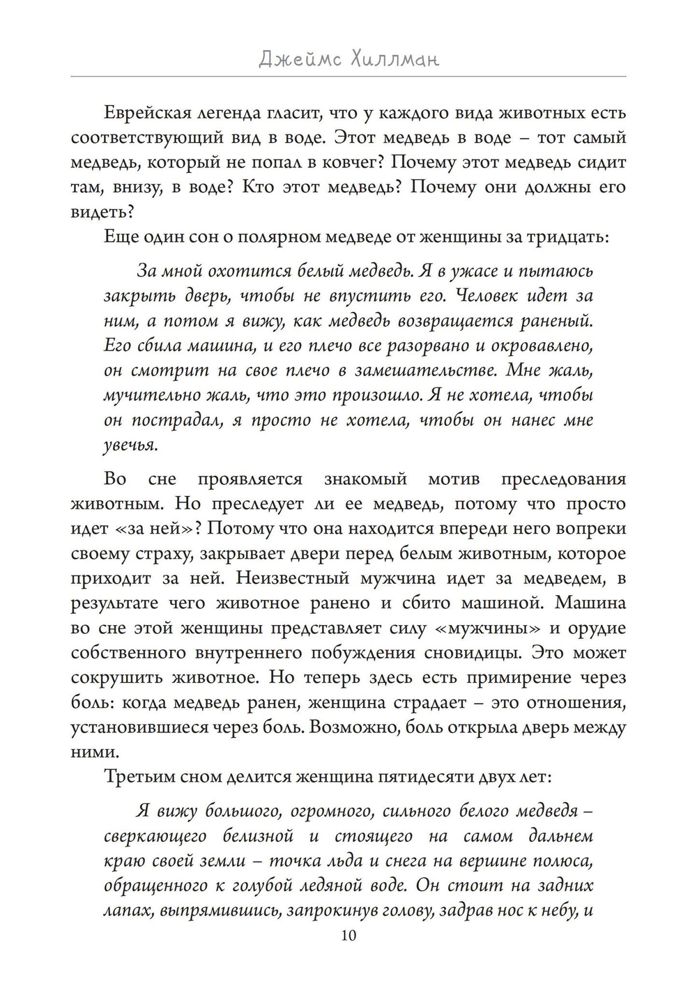 Присутствие животных (PDF)
