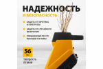 Садовый электрический измельчитель Denzel ECS-2500 59701
