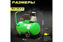 Компрессор ECO AE-501-4