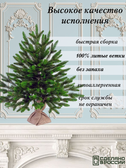 Ель искусственная Царь Елка Оникс, ОКС-60