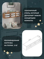 Стеллаж SAHRA подвесной - белый