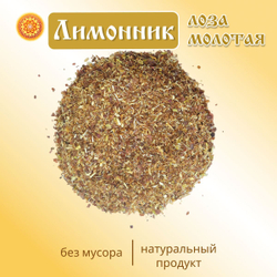 Лимонника лоза измельченная.