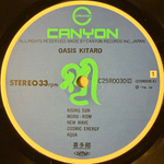 Kitaro ‎– Oasis (Япония 1979г.)